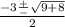 \frac{-3\frac{+}{-}\sqrt{9+8 } }{2}