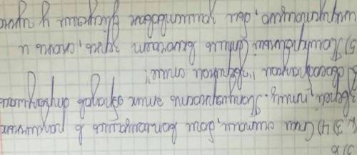 Задание №2 ответьте на вопросы. Напишите, как вы думаете, почему у сакских племен сформировался имен