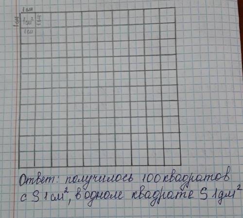 2. Начертите прямоугольник длиной 15 мм и шириной 10 мм. Найдите его площадь. 3. а) Используя клетки