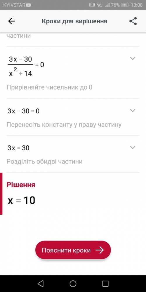 Дослідіть функцію та побудуйте її графік Исследуйте функцию и постройте ее график y=3x-30/x^2+14