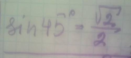 Чому дорівнюе значення sin45°? А) Б) 26 см В) інша відповідь​