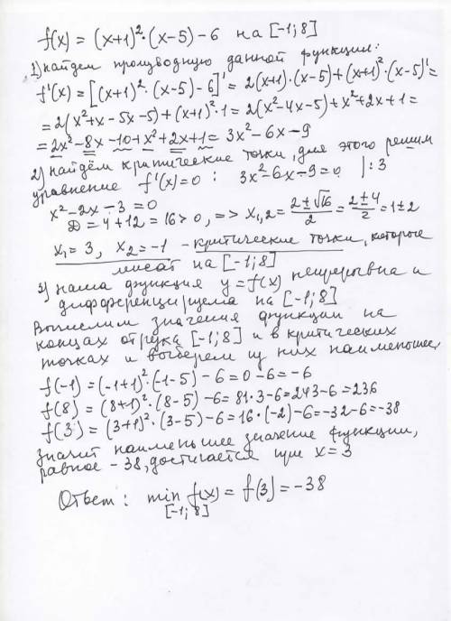 Найдите наименьшее значение функции на отрезке , распишите подробно решение.