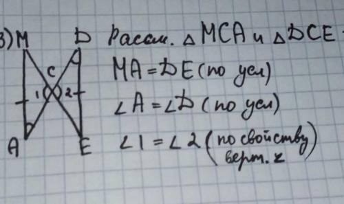 Геометрия. Используя данные на рисунках, найдите данные углы. (написать какие из треугольников являю