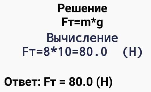 санки массой 8 кг тянут за веревку коэффициент жесткости которой равен 2000 H / m При каком минималь