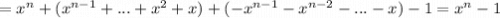 =x^n +( x^{n - 1} + ... +x^2+ x)+(-x^{n - 1} - x^{n - 2} - ...-x)- 1=x^n-1