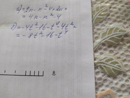 Б)(-4-t2)(t2+4) а)(n-2)(2-n) ​