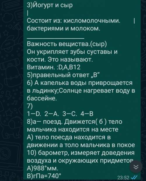 На рисунки показына пиромида полнацкнова питания организма ​