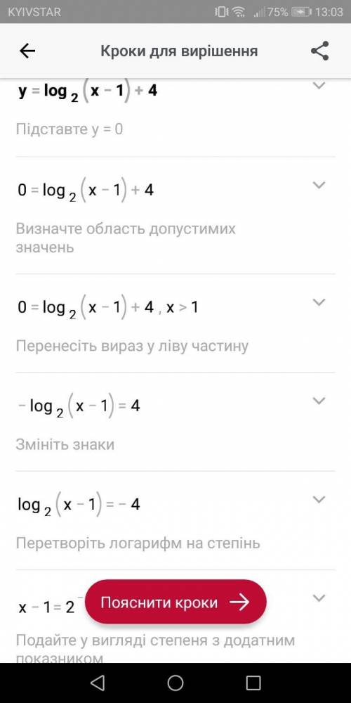 Исследуйте функцию и постройте ее график y=log2(x-1)+4