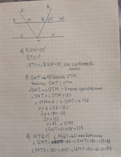 Даны две параллельные прямые SW и UV и секущие KT и RT a) угол RQW=65° Найдите градусную меру угла R