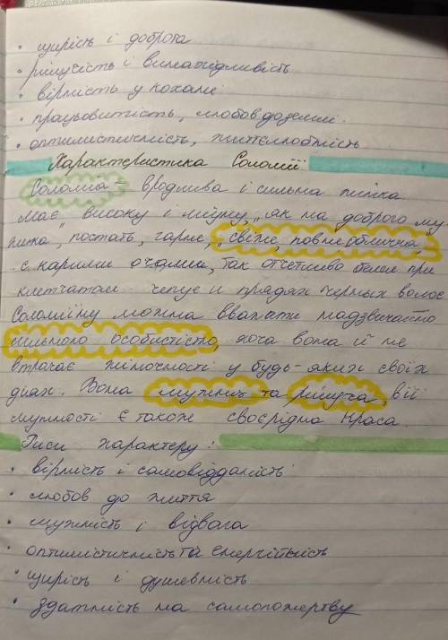 Написати характеристику образу Платона і Савки (з цитатами)