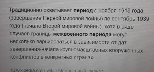 1. В КАКИХ СТРАНАХ ВОСТОЧНОЙ ЕВРОПЫ И ПОЧЕМУ ВОПРОС У МЕЖВОЕННЫЙ ПЕРИОД БЫЛ ФАКТОРОМ НЕСТАБИЛЬНОСТИ?