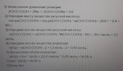 ОЧЕНЬ ОЧЕНЬ НУЖНО Який об'єм водню виділиться під час взаємодії натрію з розчином оцтової кислоти ма