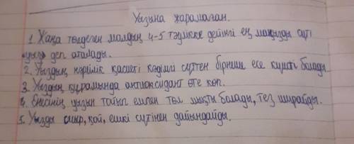 1. 83 бет 1 тапсырма. Мәтінді түсініп оқы. Мәтінге тақырып қойып, сұрақтарға жауап бер. Уыз — жаңа т