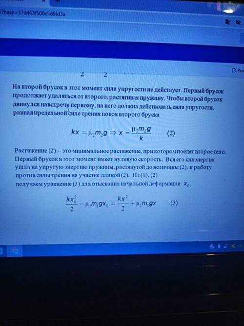 Два бруска массами 3 кг и 2 кг, лежащие на полу, соединены пружиной жесткостью 200 Н/м. Бруски удерж