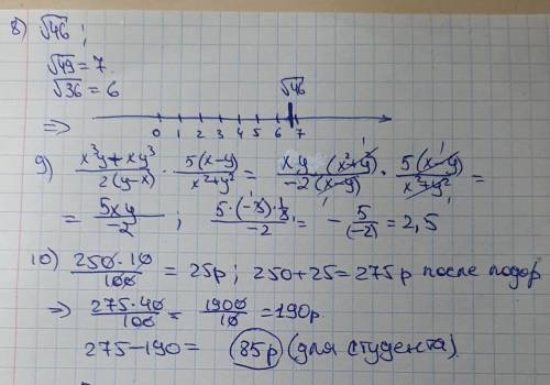 Решите,что можете 8 класс Математика