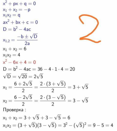 Решите 2,3,4 Завтра кр, а я не понимаю этогоо