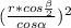 ( \frac{r*cos\frac{\beta }{2} }{cos\alpha } )^{2}