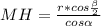 MH=\frac{r*cos\frac{\beta }{2} }{cos\alpha }