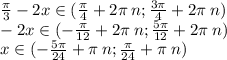 \frac{\pi}{3} - 2x\in( \frac{\pi}{4} + 2\pi \: n ;\frac{3\pi}{4} + 2\pi \: n) \\ - 2x\in( - \frac{\pi}{12} + 2 \pi \: n; \frac{5\pi}{12} + 2\pi \: n) \\ x\in( - \frac{5\pi}{24} + \pi \: n ;\frac{\pi}{24} + \pi \: n)