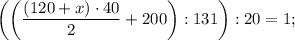 \bigg (\bigg (\dfrac{(120+x) \cdot 40}{2}+200 \bigg ):131 \bigg ):20=1;