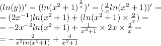 ( ln(y))' = ( ln( { {x}^{2} + 1) }^{ \frac{2}{x} } ) ' = ( \frac{2}{x} ln( {x}^{2} + 1))' = \\ = (2 {x}^{ - 1} ) ln( {x}^{2} + 1) + ( ln( {x}^{2} + 1) \times \frac{2}{x} ) = \\ = - 2 {x}^{ - 2} ln( {x}^{2} + 1) + \frac{1}{ {x}^{2} + 1 } \times 2x \times \frac{2}{x} = \\ = - \frac{2}{ {x}^{2} ln( {x}^{2} + 1 ) } + \frac{4}{ {x}^{2} + 1 }