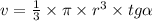 v = \frac{1}{3} \times \pi \times {r}^{3} \times tg \alpha