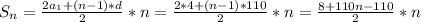 S_{n} =\frac{2a_{1}+(n-1)*d }{2}*n = \frac{2*4+(n-1)*110}{2} *n = \frac{8+110n-110}{2} *n