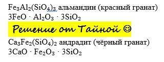 Химия 7 класс 6 задание Буду очень благодарна, если решите ещё и 2..