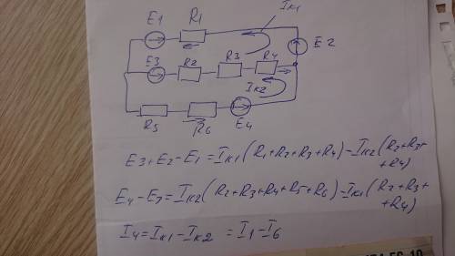 Составить уравнение по 1 лиц и 2ому закону кирхгофа