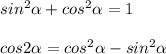 sin^2\alpha+cos^2\alpha=1\\\\cos 2\alpha=cos^2\alpha-sin^2\alpha\\