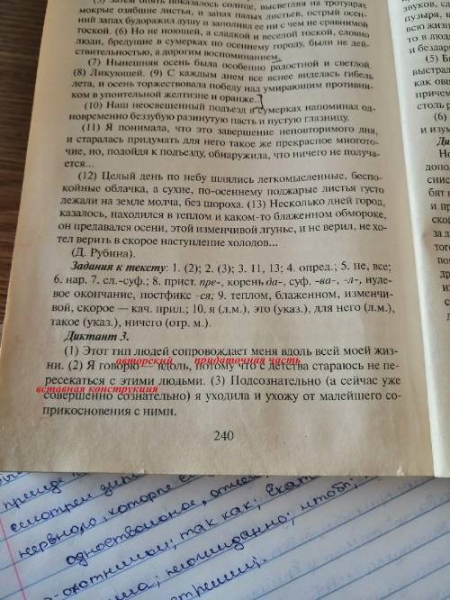 Для чего тут расставлены знаки препинания Пример:в первом предложении запятая используется для обозн