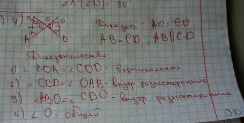 Здравствуйте всем и умоляю. С 1-4 если есть возможность , то с дано, но не обязательно.надеюсь на ва