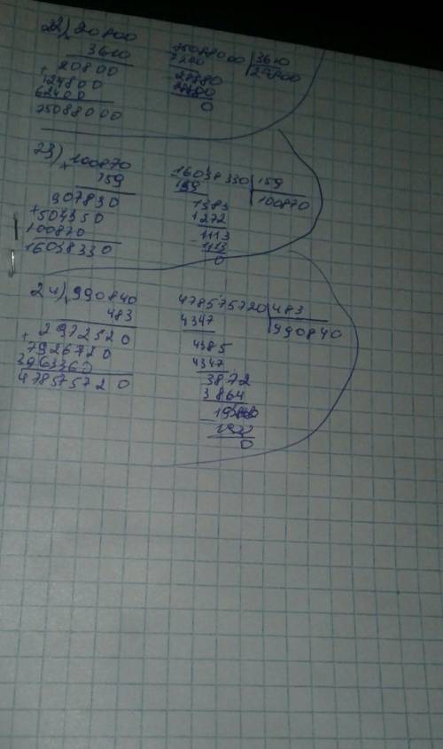 Реши столбиком с проверкой если чо где серая точка там 10=​