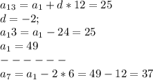 a_1_3=a_1+d*12=25\\d=-2;\\a_13=a_1-24=25\\a_1=49\\------\\a_7=a_1-2*6=49-12=37