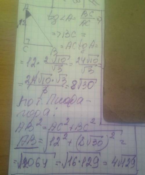 В треугольнике ABC угол C=90°, AC=12, tg A= найдите AB​