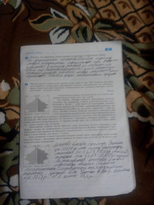 , если можно, ответ на украинском) Визначити природний приріст населення україни в 2014 році (народж