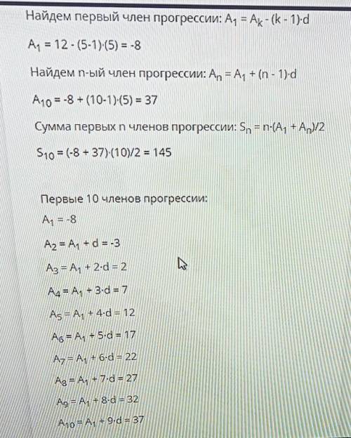 Знайдіть суму перших десяти членів арифметичної прогресії, пятый і восьмий члени якої відповідно дор