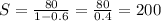 S_{} = \frac{80}{1-0.6} =\frac{80}{0.4} =200