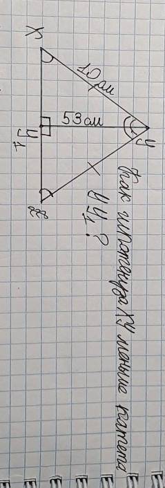 4.Боковая сторона равнобедренного треуголь-ника равна 10 см, а высота проведенная к основанию,равна