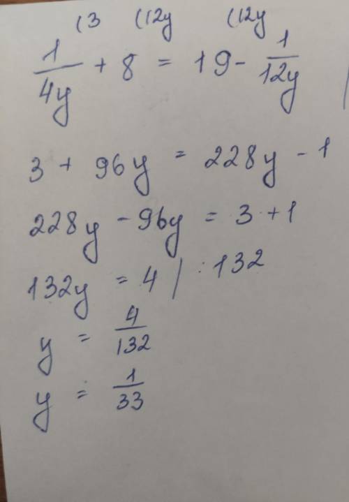 1/3x+5=16−1/6x 1/4y+8=19−1/12y 10x + 3 ( 7 - 2x ) = 13 +2x Решите уравнения