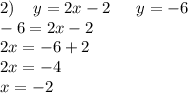 2) \: \: \: \: \: y = 2x - 2 \: \: \: \: \: \: \: y = - 6 \\ - 6 = 2x - 2 \\ 2x = - 6 + 2 \\ 2x = - 4 \\ x = - 2