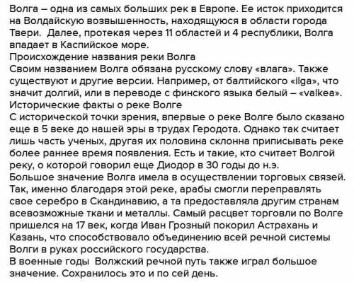 Расскажи о каком-либо водном объекте твоего региона реке озере море водохранилище обязательно укажи