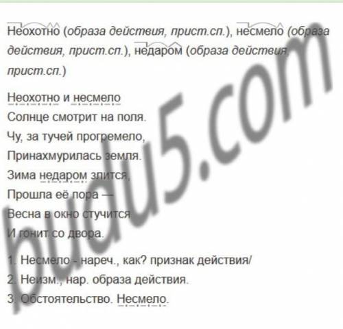 1. Выпишите из стихотворных текстов Федора Ивановича Тютчева наречий. Укажите разряд образования каж