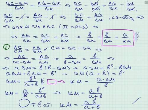 У трикутнику АВС відомо, що АС=а, АВ=ВС= b, АM i СК- бісектриси трикутника. Знайдіть відрізок МK​