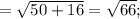 =\sqrt{50+16}=\sqrt{66};