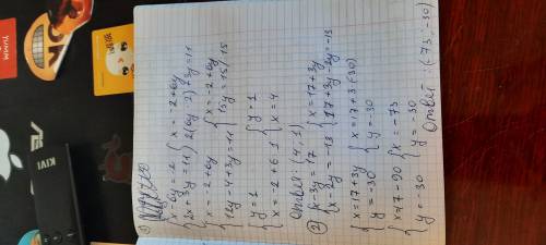 1.X-6y=-2 2x+3y=11 2. x-3y=17 X-2 y=-133.5x-2y=115x+3y=3 решить уравнения​