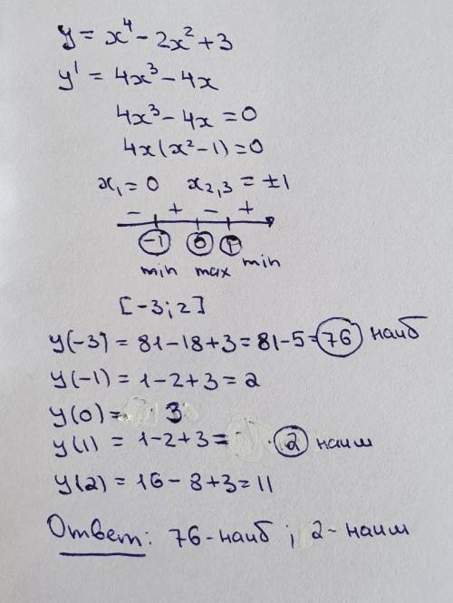 Знайти найбільше і найменше значення функції у=х⁴-2х²+3 на відрізку [-3,2].