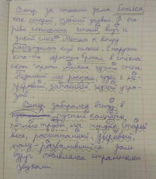 Надо подчеркнуть члены предложения, и написать осложнено ли оно (кроме первых двух предложений)​