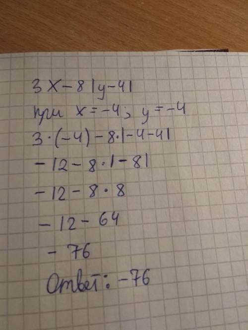 Найди значение выражения 3x−8|y−4| при x=−4, y=−4.​