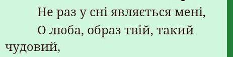 Укажіть речення, у якому правильно розставлено розділові знаки: □ А Припливайте до колиски, лебеді я